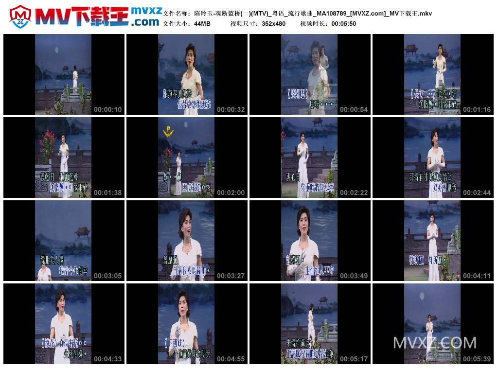 陈玲玉-魂断蓝桥(一)(MTV)_粤语_流行歌曲_MA108789
